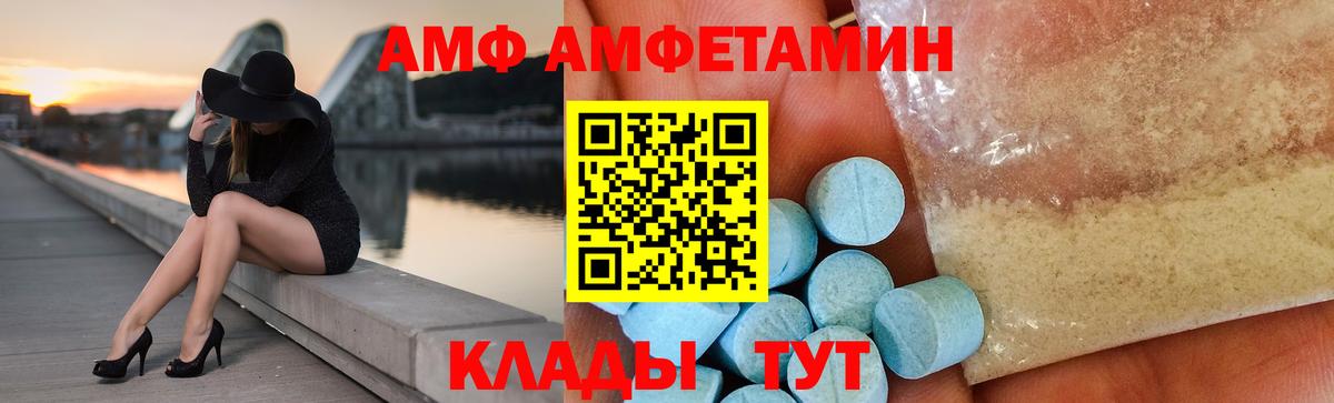 Amphetamine Розовый Павловский Посад