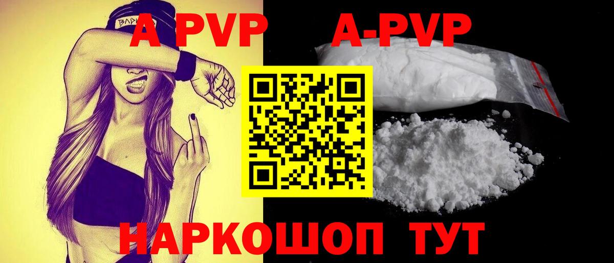 А ПВП VHQ Павловский Посад