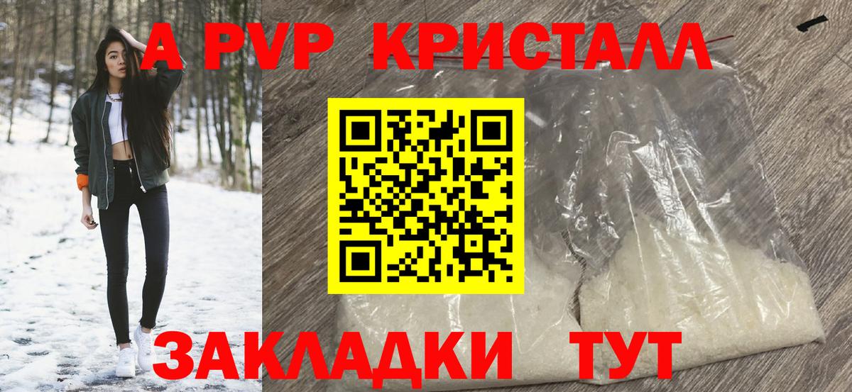 Павловский Посад  Alpha PVP Crystall  Alpha PVP СК КРИС  Alpha-PVP крисы CK  Вход с VPN 