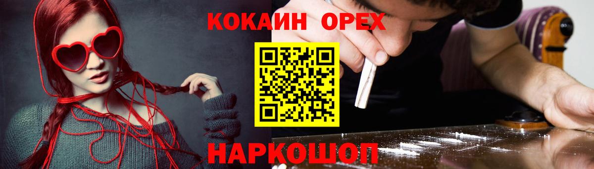 Кокаин  наркошоп  Вход с VPN  Павловский Посад  COCAIN Fish Scale 