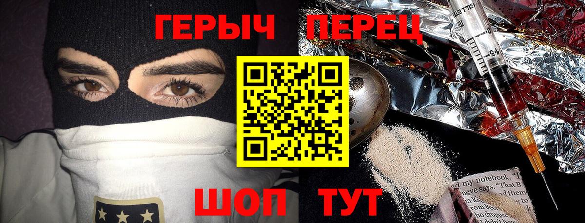 Героин белый Павловский Посад