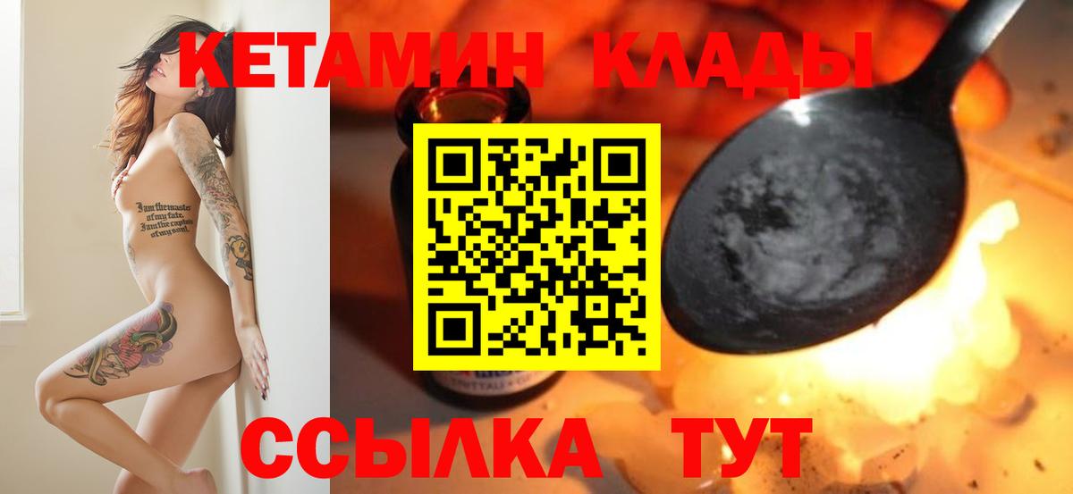 Кетамин VHQ  КЕТАМИН ketamine  Вход с VPN  Павловский Посад 