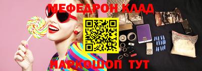 мефедрон Кузнецк