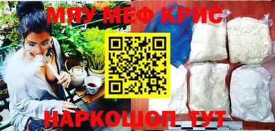 мефедрон Кузнецк