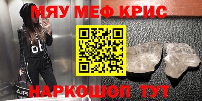 мефедрон Кузнецк