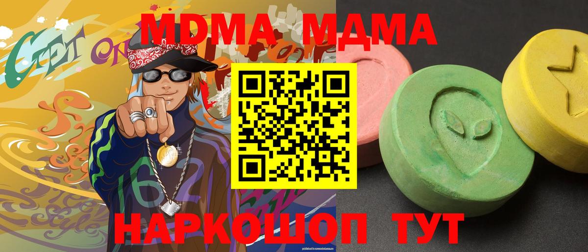 Павловский Посад  MDMA crystal  Вход с VPN 