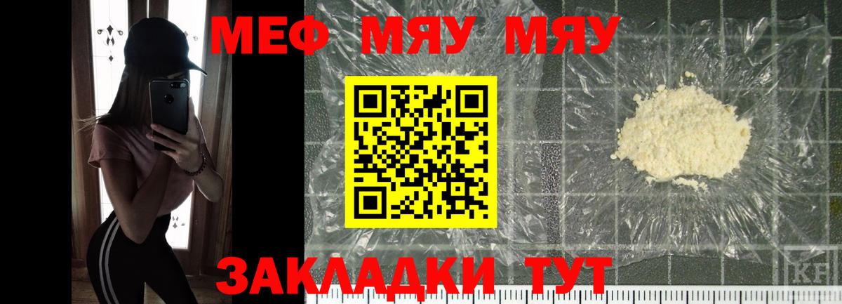 МЕФ кристаллы Павловский Посад