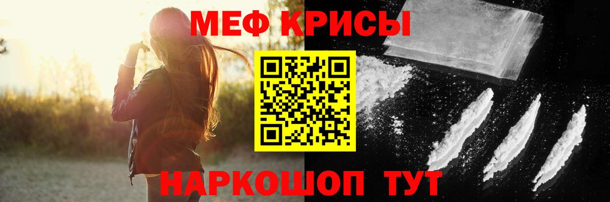 Павловский Посад  МЕФ мука  Мефедрон мяу мяу  мега вход  Вход с VPN  МЯУ-МЯУ 