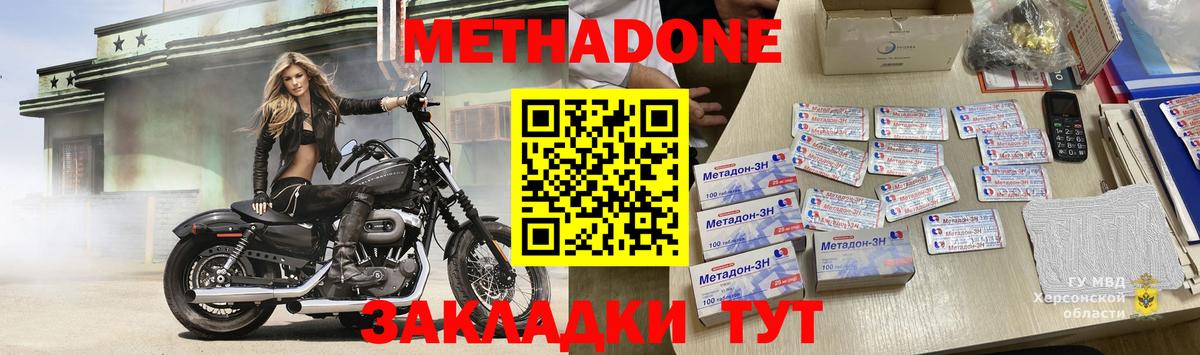   ссылка  Вход с VPN  Павловский Посад  Метадон methadone 