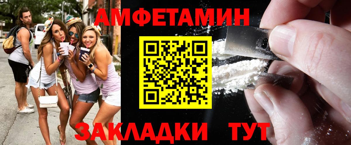 МЕТАМФЕТАМИН  Метамфетамин пудра  Вход с VPN  Павловский Посад 