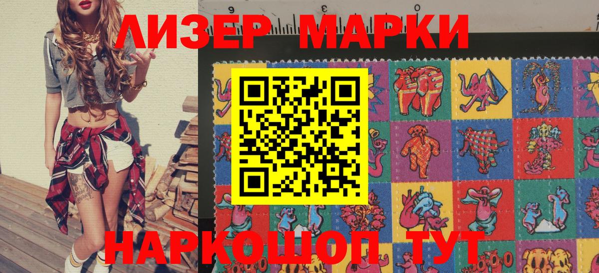 Наркотические марки 1,8мг  Вход с VPN  Наркотические марки 1,8мг  Павловский Посад 