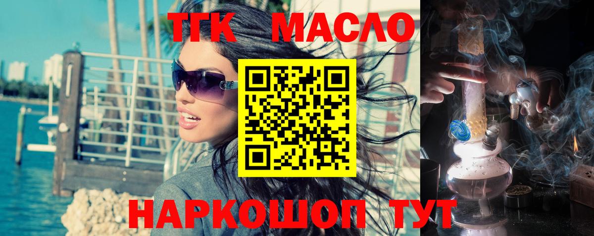 Дистиллят ТГК гашишное масло Павловский Посад