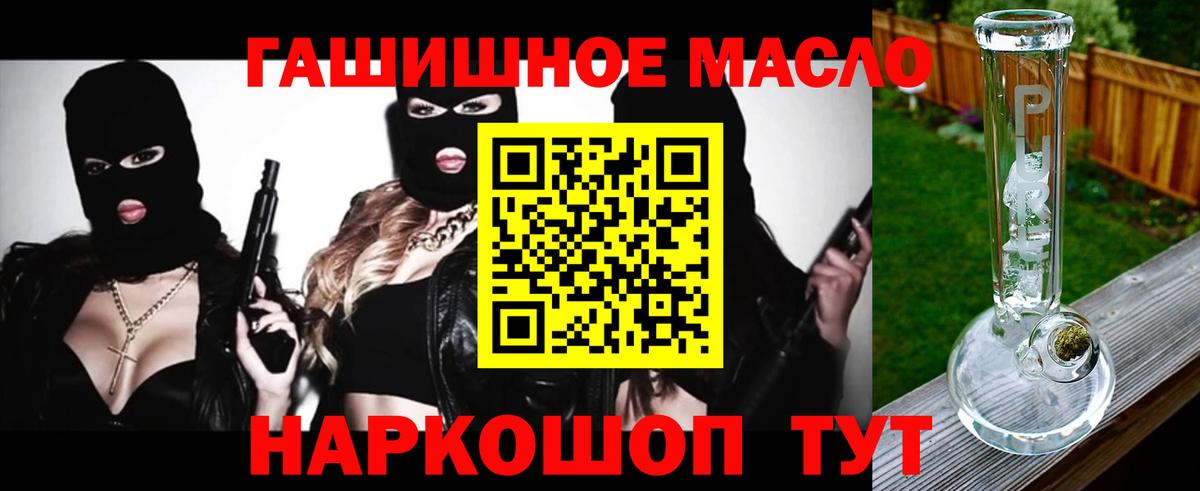Дистиллят ТГК жижа  Дистиллят ТГК концентрат  Павловский Посад  Вход с VPN 